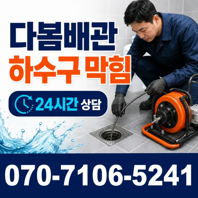 전북 고창군 공음면 복흥길 싱크대교체 상담 이미지 2