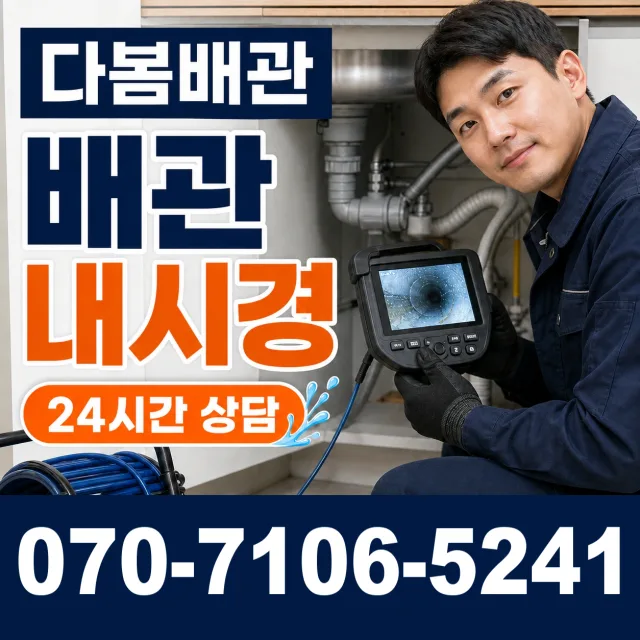 전북 고창군 공음면 복흥길 싱크대교체 상담 이미지 3
