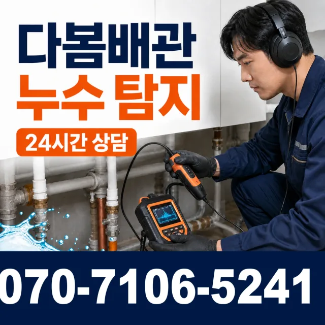 전북 고창군 공음면 복흥길 싱크대교체 상담 이미지 5