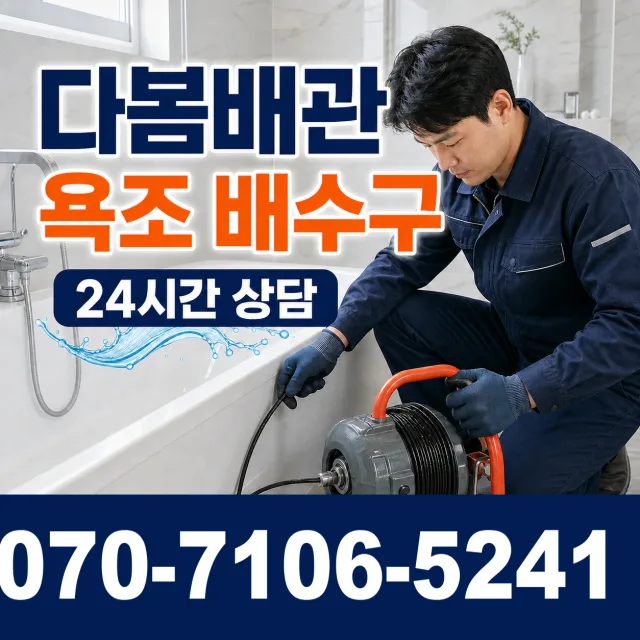 전북 고창군 공음면 복흥길 싱크대교체 상담 이미지 6