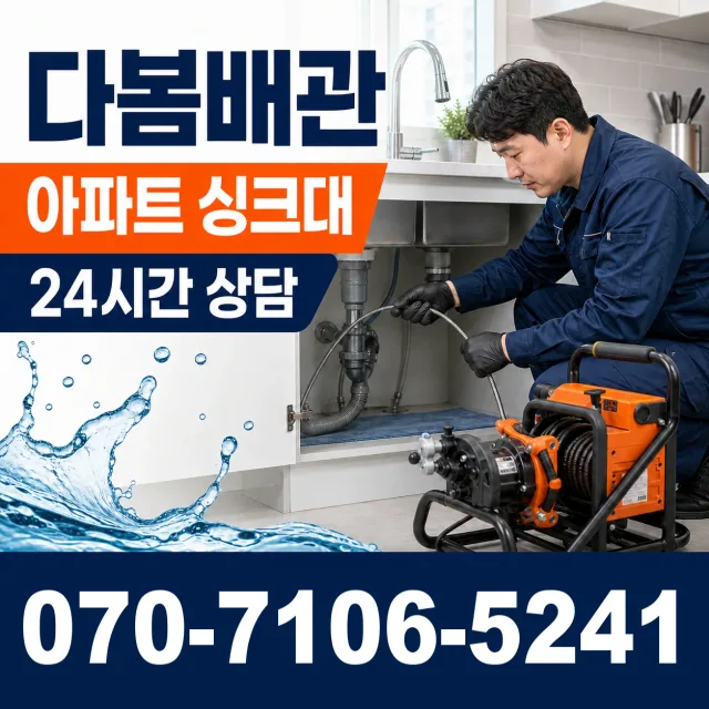 전북 고창군 공음면 복흥길 싱크대교체 상담 이미지 7